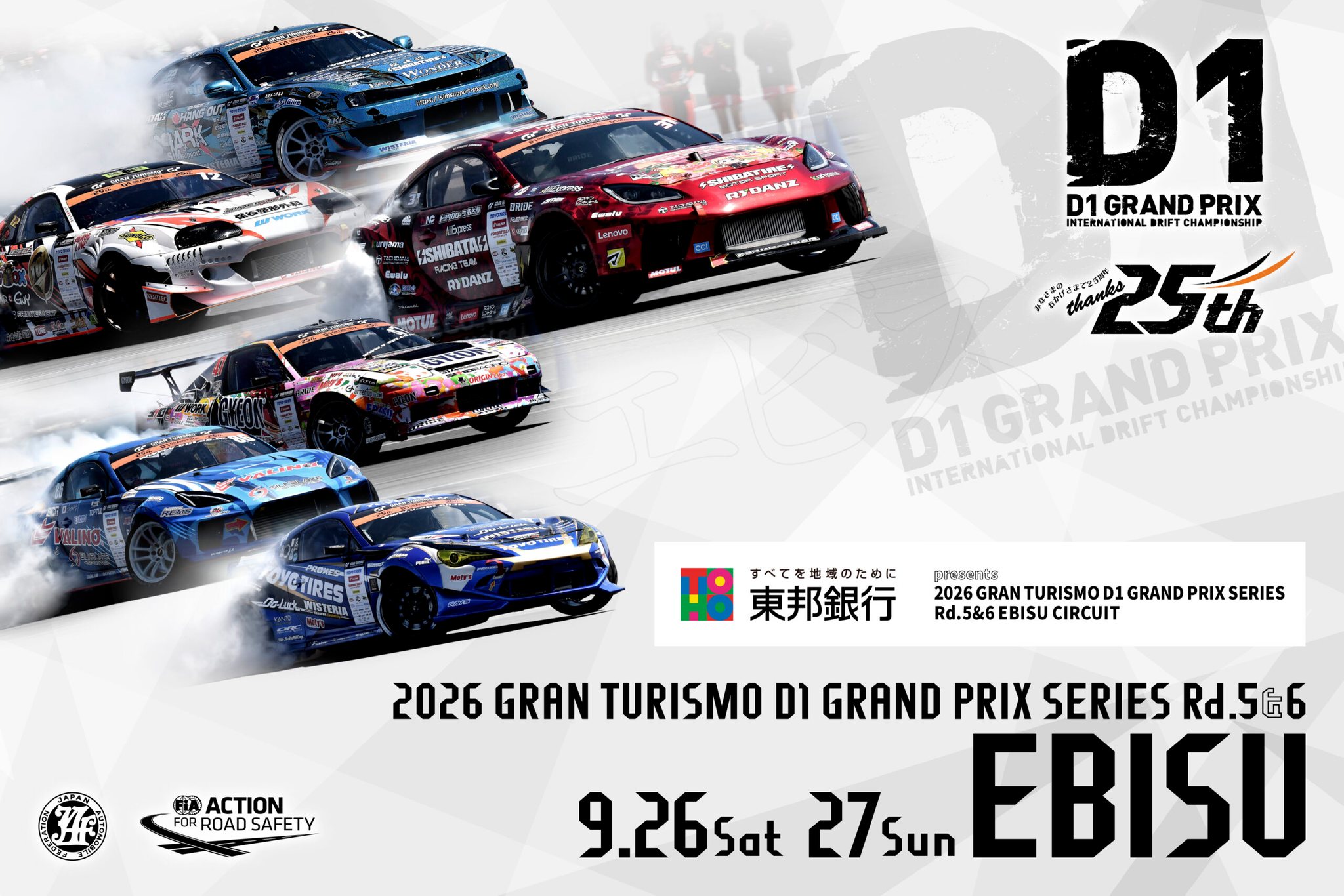 Bilete Ebisu Drift 2026: când încep presale-urile D1GP