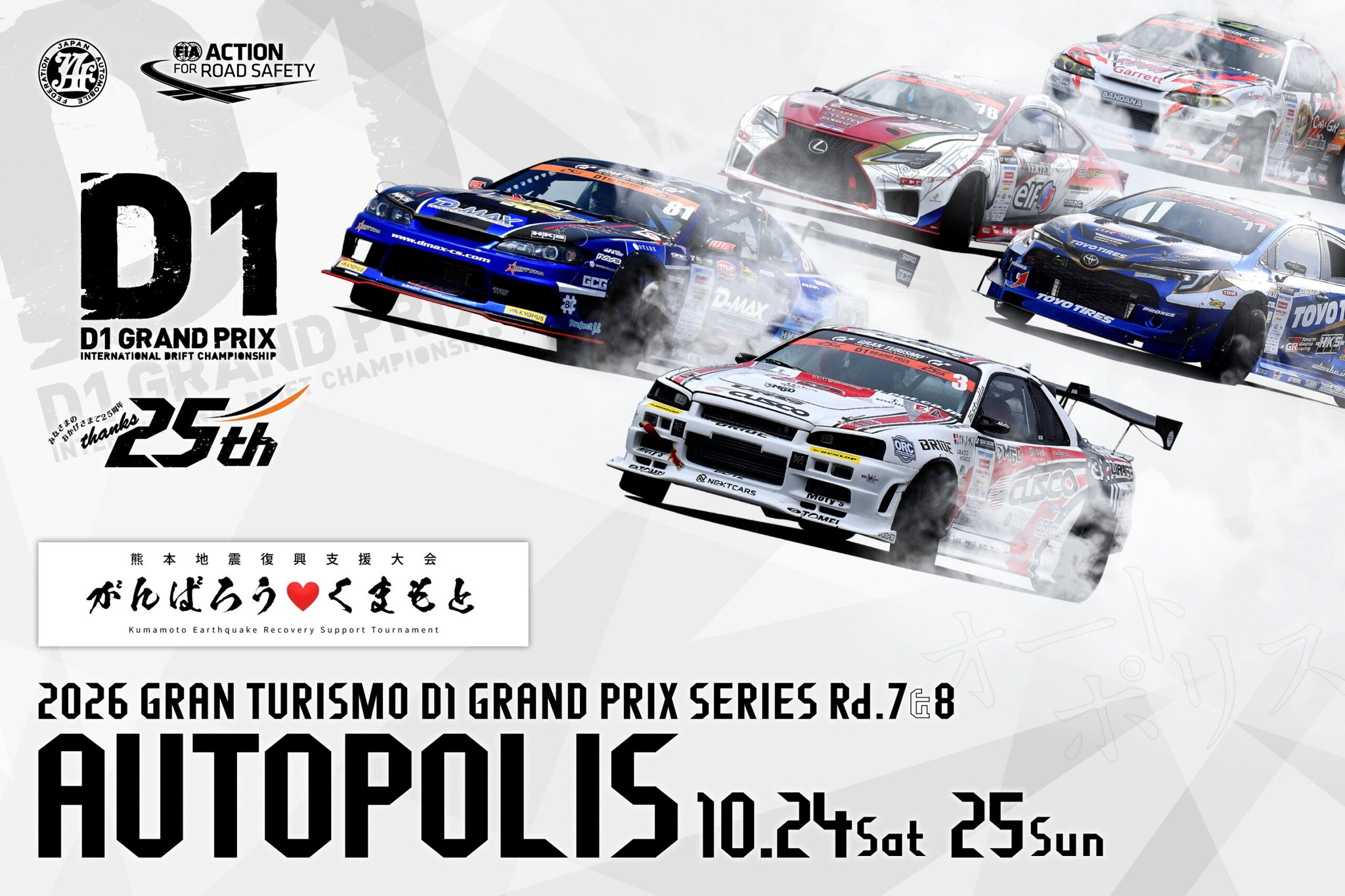 D1GP Autopolis: bilete în prevânzare din 24 septembrie